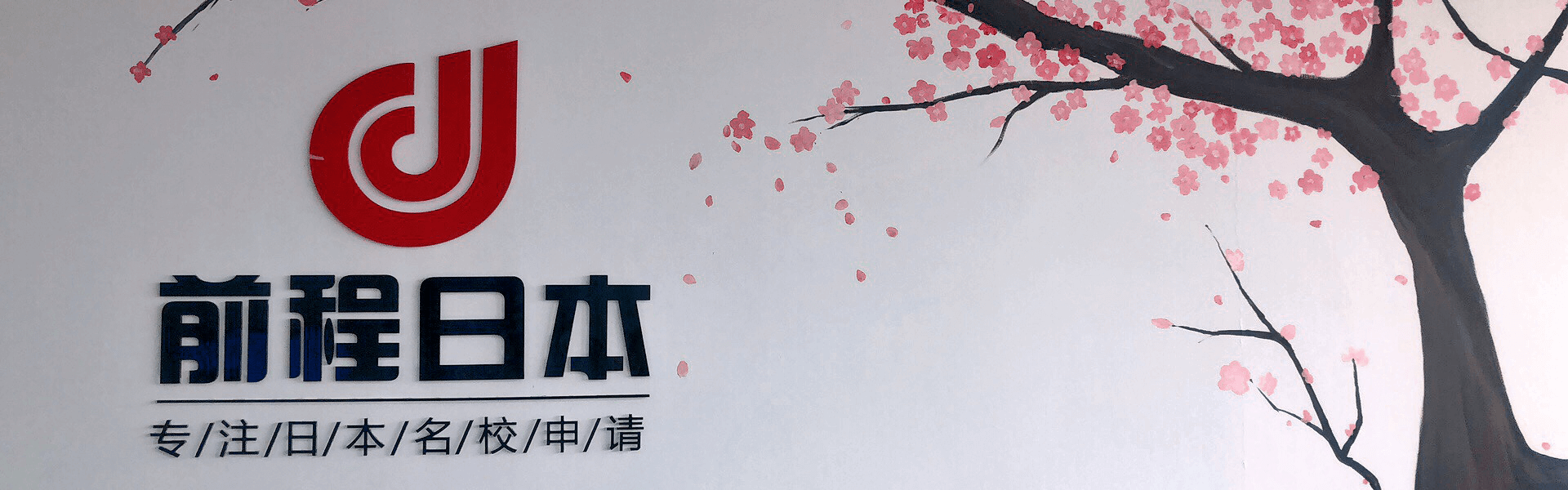 办事处banner