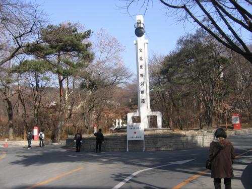 韩国庆熙大学