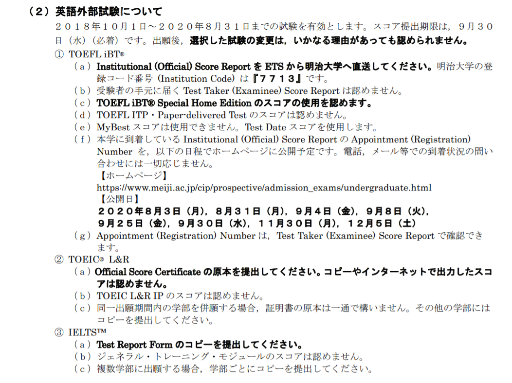 日本留学,日本留学条件