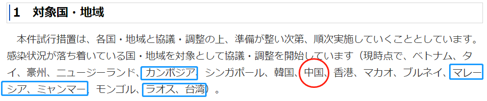 留学生,日本政策,日本留学,日本解禁