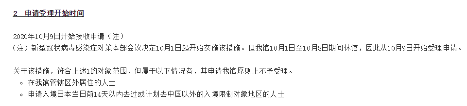 办理签证,日本留学