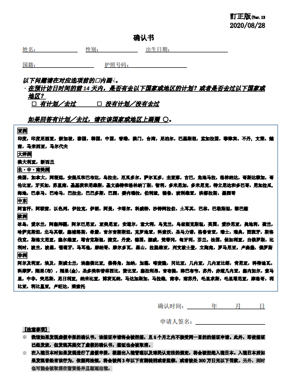 办理签证,日本留学
