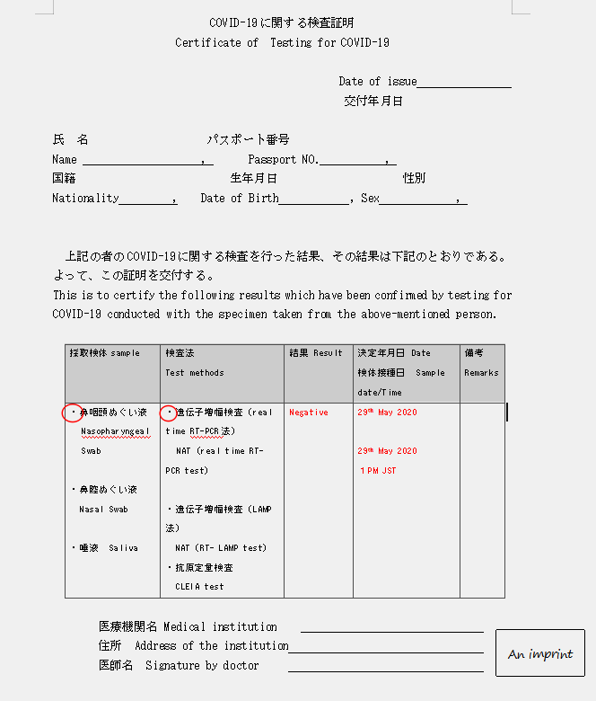 办理签证,日本留学
