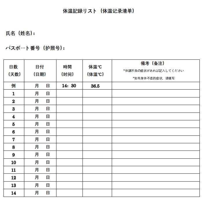 办理签证,日本留学