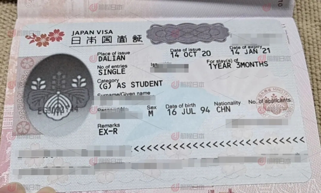 办理签证,日本留学